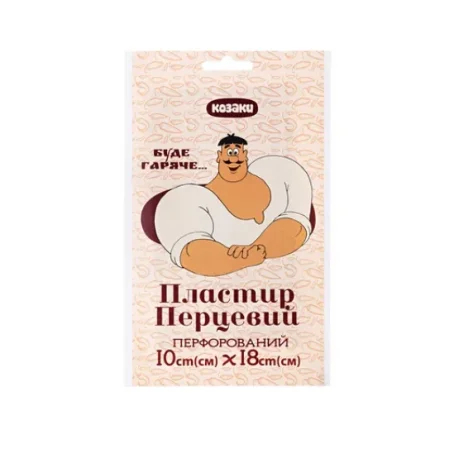 Пластырь перцовый Козаки перфорированный, 10 см x 18 см, 1 шт