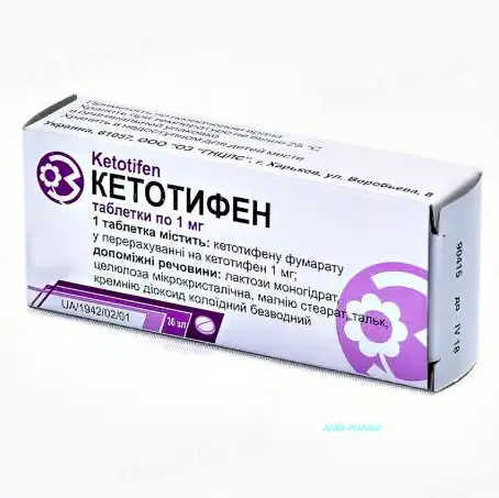 КЕТОТИФЕН 1 мг №30 табл.