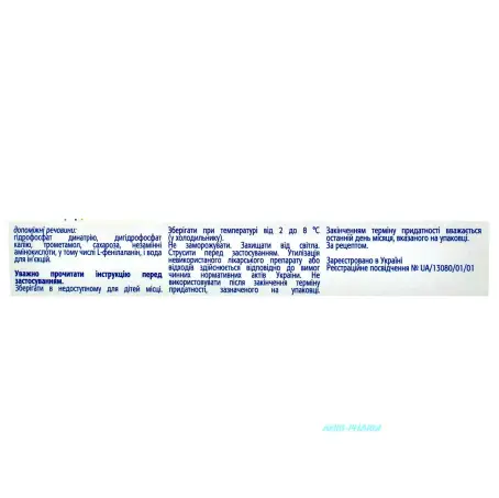 ВАКЦ. ГЕКСАКСИМ 0,5 мл 1 доза з 2-ма голками №1 сусп. д/ін. фл.