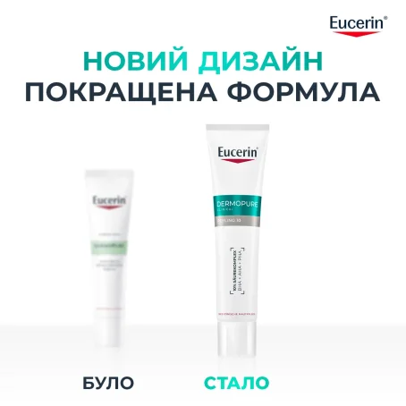 Нічний пілінг для проблемної шкіри EUCERIN (Юцерин)  DERMOPURE CLINICAL®, 40 мл