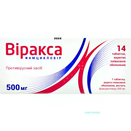 ВІРАКСА 500 мг №14 табл. п/о