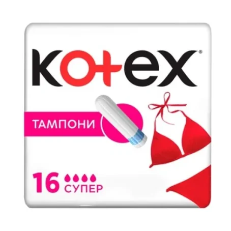 Тампони гігієнічні Kotex Super, 16 шт