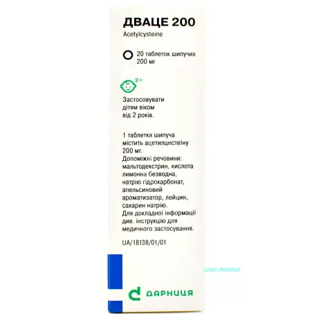 ДВАЦЕ 200 200 мг №20 табл. шип.