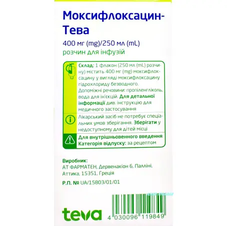 Моксифлоксацин-Тева раствор для инфузий, 400 мг/250 мл, 250 мл во флаконе