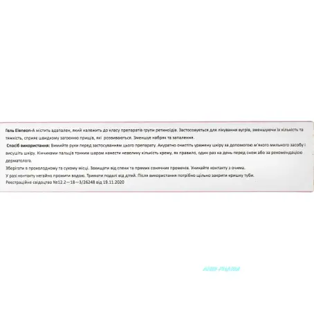 ГЕЛЬ ELENEON-A д/обличчя 20 г