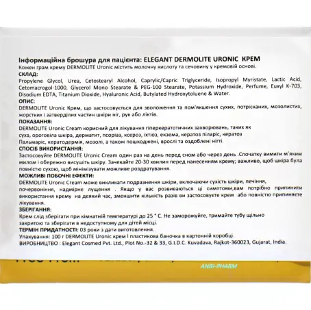 КРЕМ DERMOLITE URONIC д/обличчя 100 г