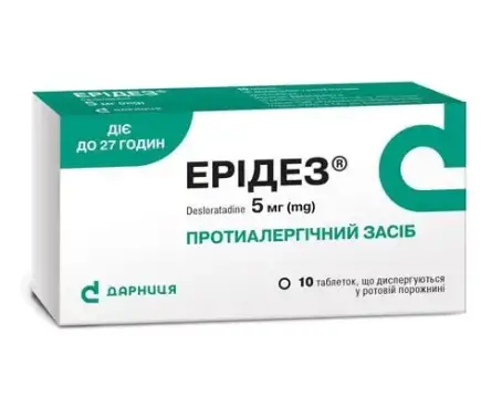 Ерідез 5 мг №10 табл. дисперг.