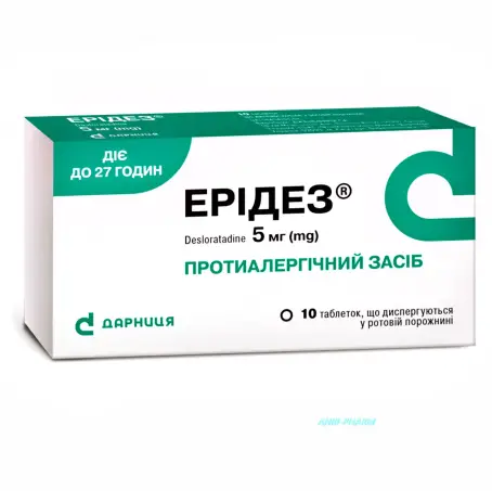 ЕРІДЕЗ 5 мг №10 табл. дисперг.