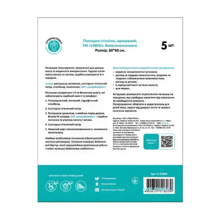 ПЕЛЮШКИ LINDO 60 х 60 см №5 U 51810
