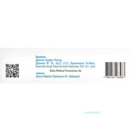 АФФИДА ЕКСПРЕС 200 мг №10 капс.