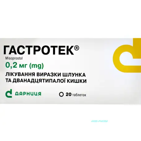 Гастротек таблетки 0,2 мг №20