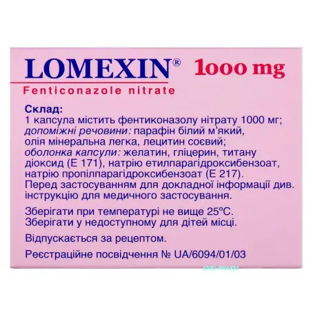 ЛОМЕКСИН 1000 мг №1 капс. вагин.