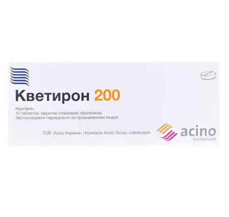 Кветирон 200 мг №10 табл. в/о