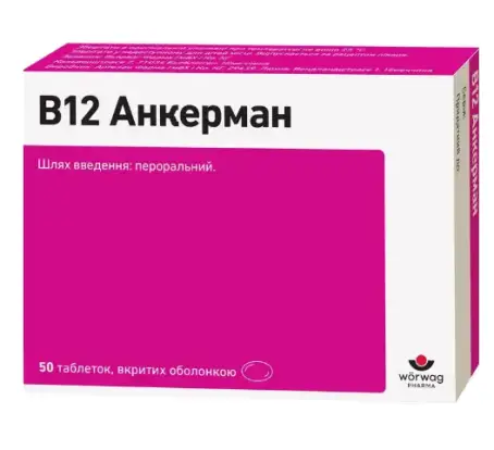 В12 Анкерман таблетки покрыты оболочкой по 1 мг №50