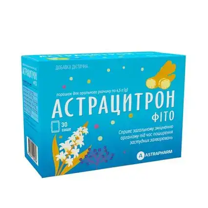Астрацитрон Фіто порошок д/ор. р-ну по 4,5 г №30 у саше