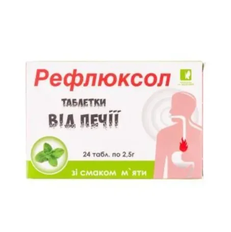Рефлюксол таблетки со вкусом мяты по 2.5 г №24
