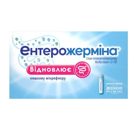 Энтерожермин суспензия оральная во флаконах по 5 мл 20 шт