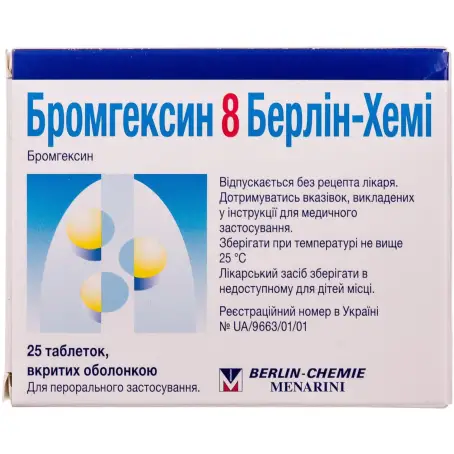 Бромгексин 8 Берлин-Хеми таблетки покрыты оболочкой 8 мг блистер №25