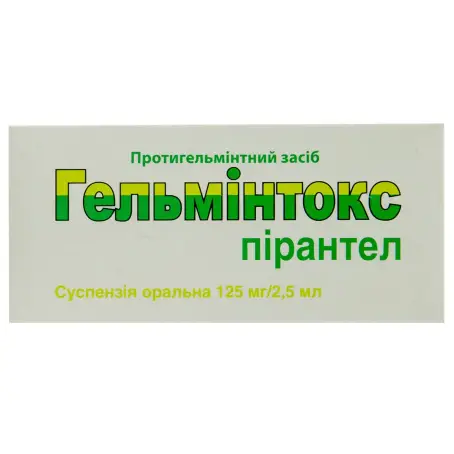 Гельминтокс оральная суспензия 125 мг/2,5 мл флакон 15 мл
