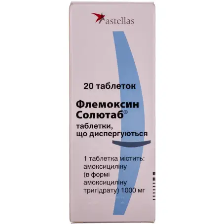 Флемоксин Солютаб таблетки дисперговані 1000 мг №20