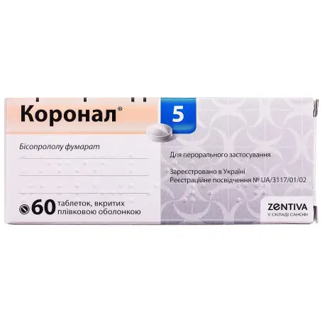 Коронал 5 таблетки покрытые пленочной оболочкой 5 мг блистер №60