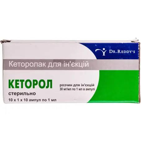 Кеторол розчин для ін'єкцій 30 мг ампула 1 мл №10