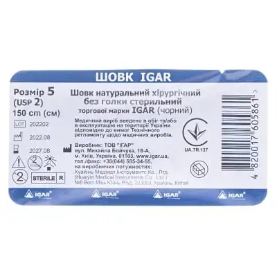 Шовк стерильний без голки №5 (2) l=1.5м //