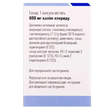 Кальдиум капсулы пролонгированного действия 600 мг флакон №100 - в ...