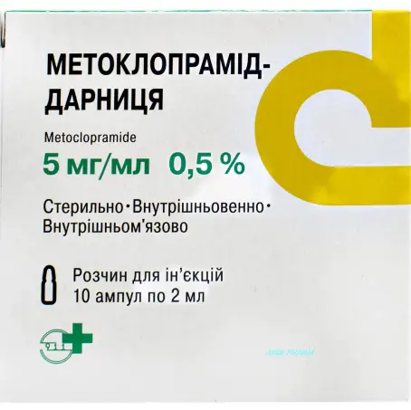 Метоклопрамід-Дарниця розчин для ін'єкцій 5 мг/мл ампула 2 мл №10