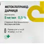 МЕТОКЛОПРАМИД-ДАРНИЦА 0,5% 2 мл N10 р-р д/ин. амп.