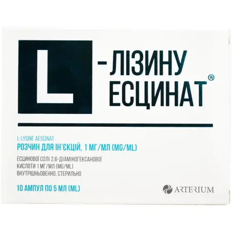 L-лізину есцинат розчин для ін'єкцій 1 мг/мл ампула 5 мл №10