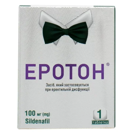Эротон таблетки по 100 мг №1