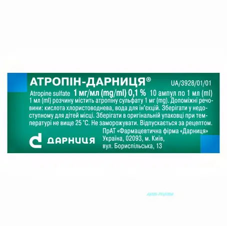 АТРОПИН-ДАРНИЦА 0,1 % 1 мл N10 р-р д/ин. амп.