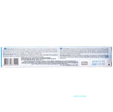 ФИТОВОРОНКИ ДИАС д/детей N2 ушные