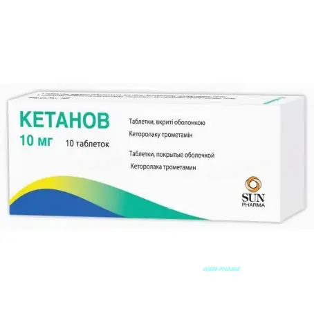КЕТАНОВ 10 мг N10 табл. п/о