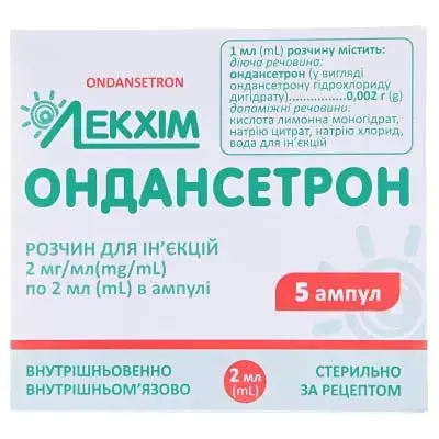 ОНДАНСЕТРОН 2 мг/мл 2 мл №5 р-н для ін. амп.