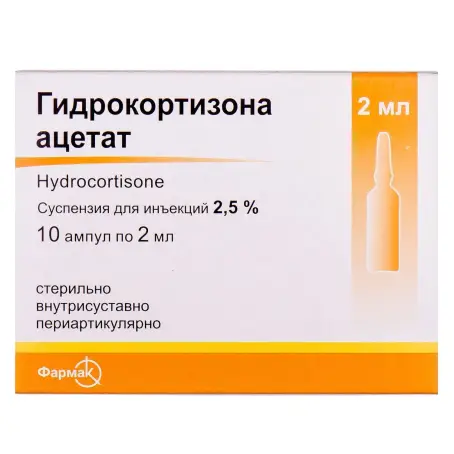 Гідрокортизону ацетат суспензія для ін'єкцій 2,5 % ампула 2 мл №10