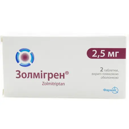 Золмигрен таблетки покрытые пленочной оболочкой 2,5 мг №2