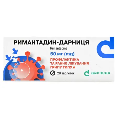 Римантадин-Дарница таблетки 50 мг №20