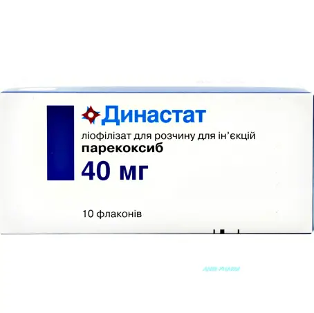 ДИНАСТАТ 40 мг N10 пор. для п р-ра для ин. фл.