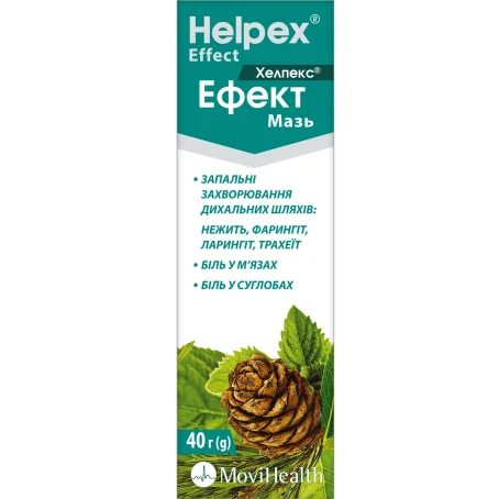 Хелпекс Ефект, мазь 40 г