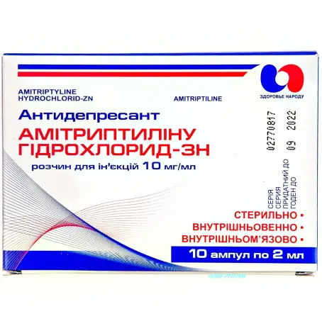 АМИТРИПТИЛИНА Г/Х ЗН р-р д/ин 10 мг/мл амп. 2 мл N10