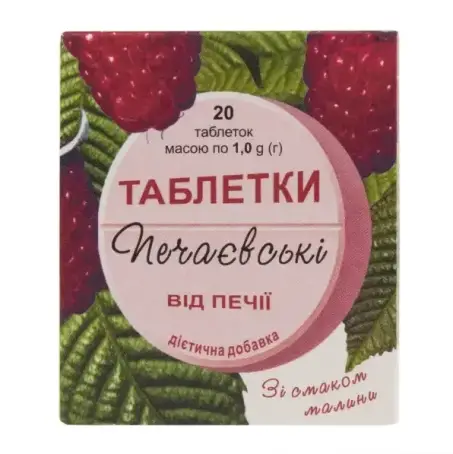 Печаєвські від печії таблетки зі смак. малин. №20
