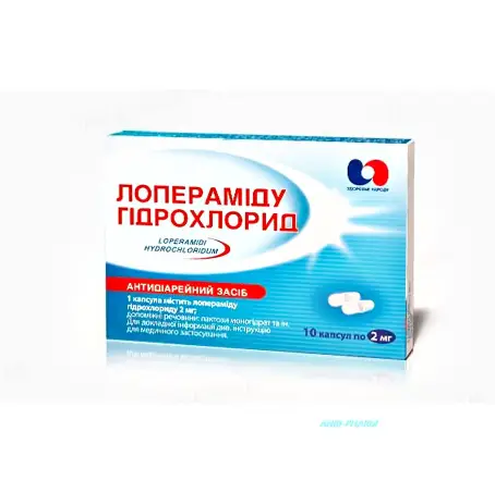 ЛОПЕРАМИДА ГИДРОХЛОРИД 2 мг N10 капс.