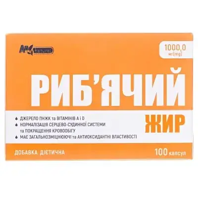 РЫБИЙ ЖИР 1000 мг N100 капс.
