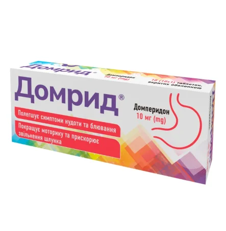 Домрид таблетки в/о по 10 мг №10
