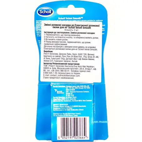 SCHOLL СМЕННЫЙ РОЛИК Д/ПИЛКИ №2