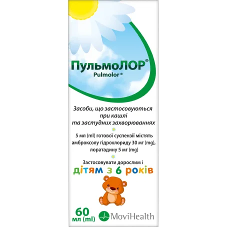 Пульмолор, порошок для оральної суспензії флакон 60 мл