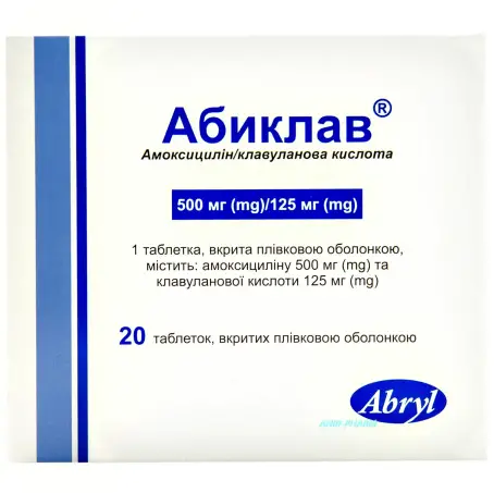 АБИКЛАВ 500 мг/125 мг №20 табл. в/о
