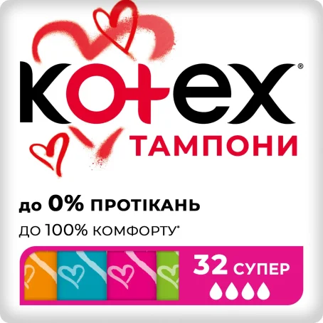 Тампоны гигиенические Kotex Super, 32 шт